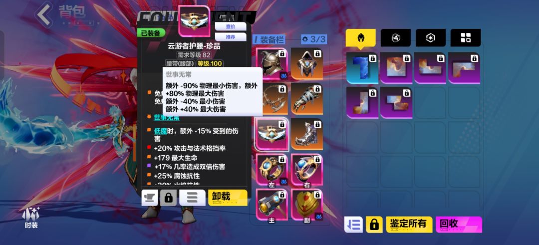 求助,三相震撼大地,世事无常生效吗? 1