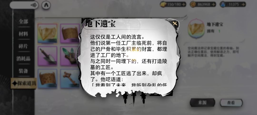 这东西在哪? 2