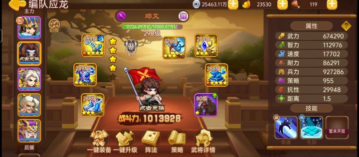 对于邓艾来说截图
