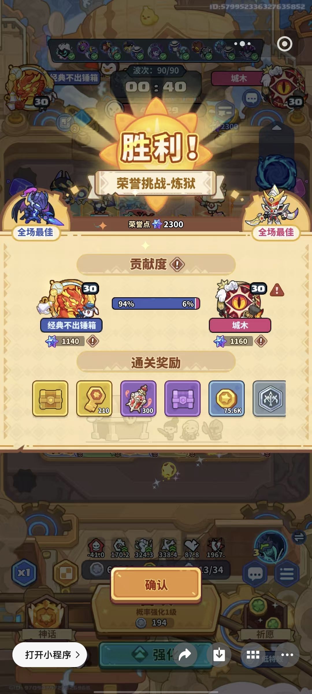 收徒 2