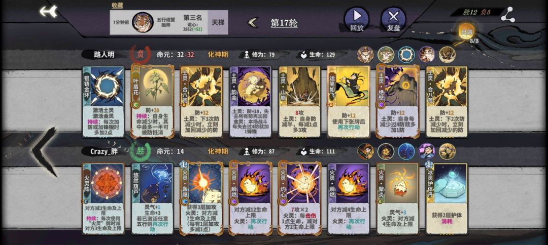 又是护体又是火烦死了 1