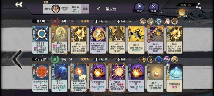又是护体又是火烦死了截图
