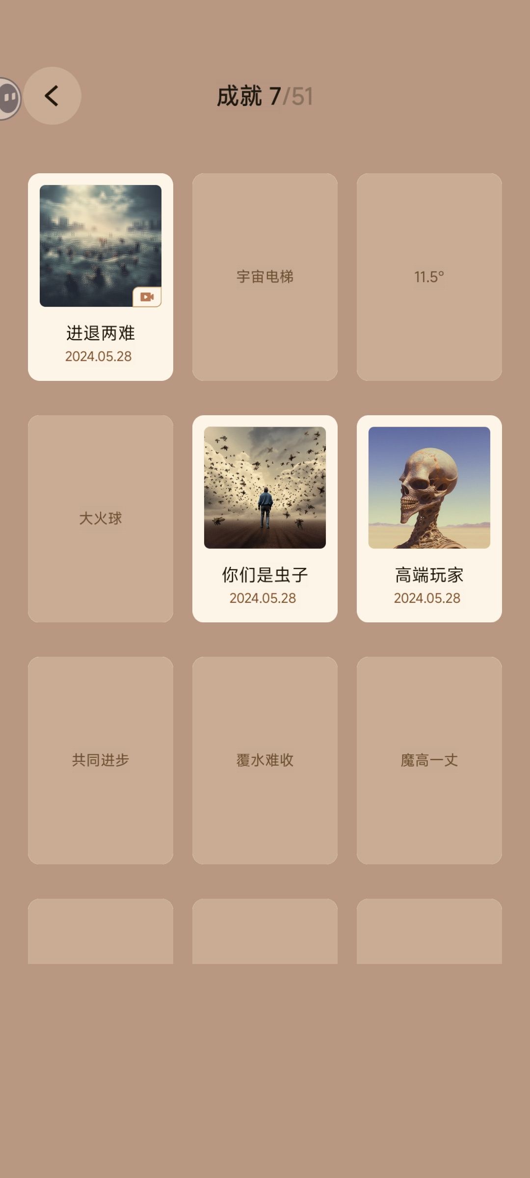新版移除强制广告,欢迎试玩体验! 2