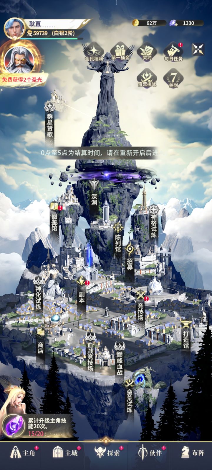 这咋整截图