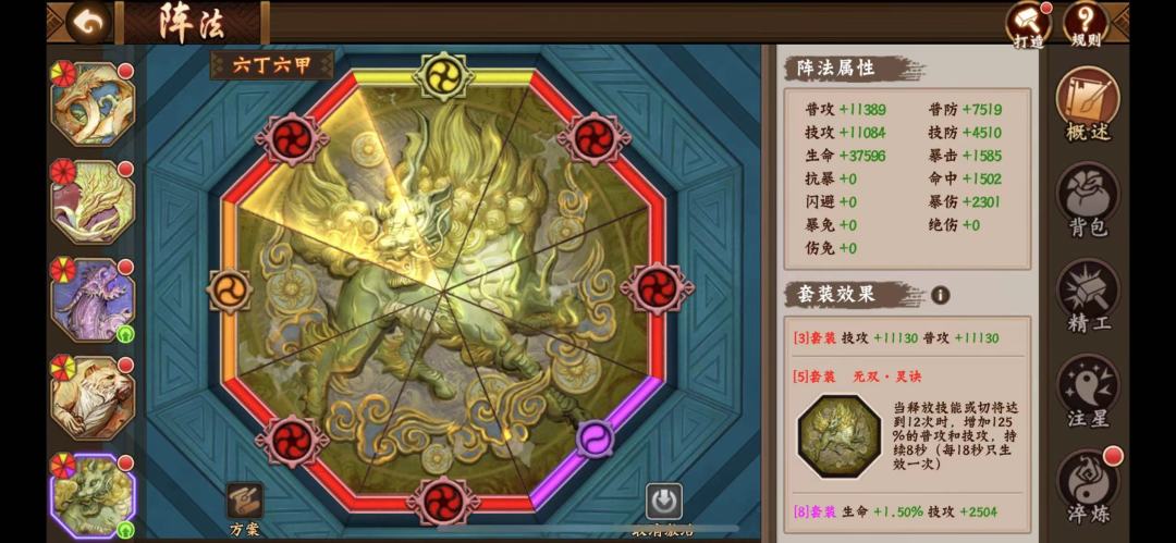 攻略分享｜武将针对性培养的若干技巧⑥截图