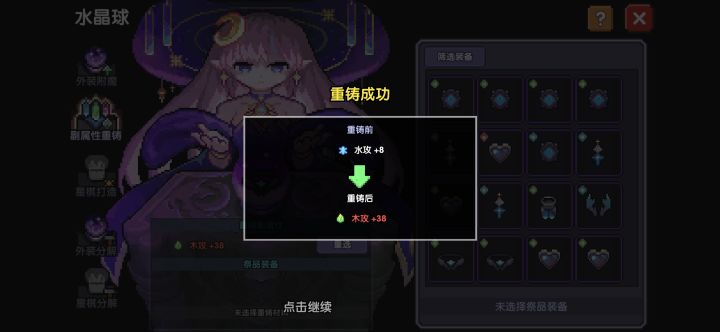 木法都强成什么样了木战在哪里发财呢?不管木战了?截图