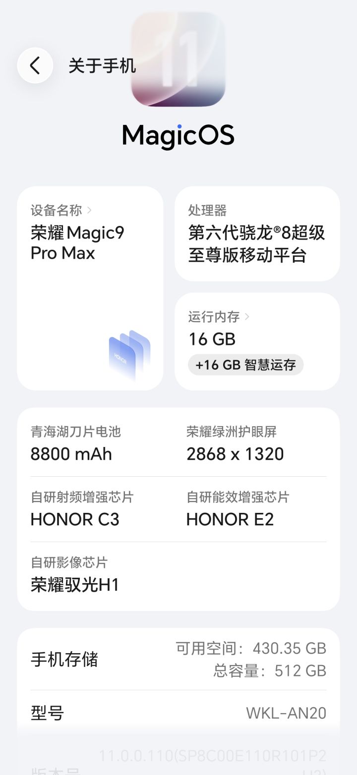 换台手机玩大眼截图
