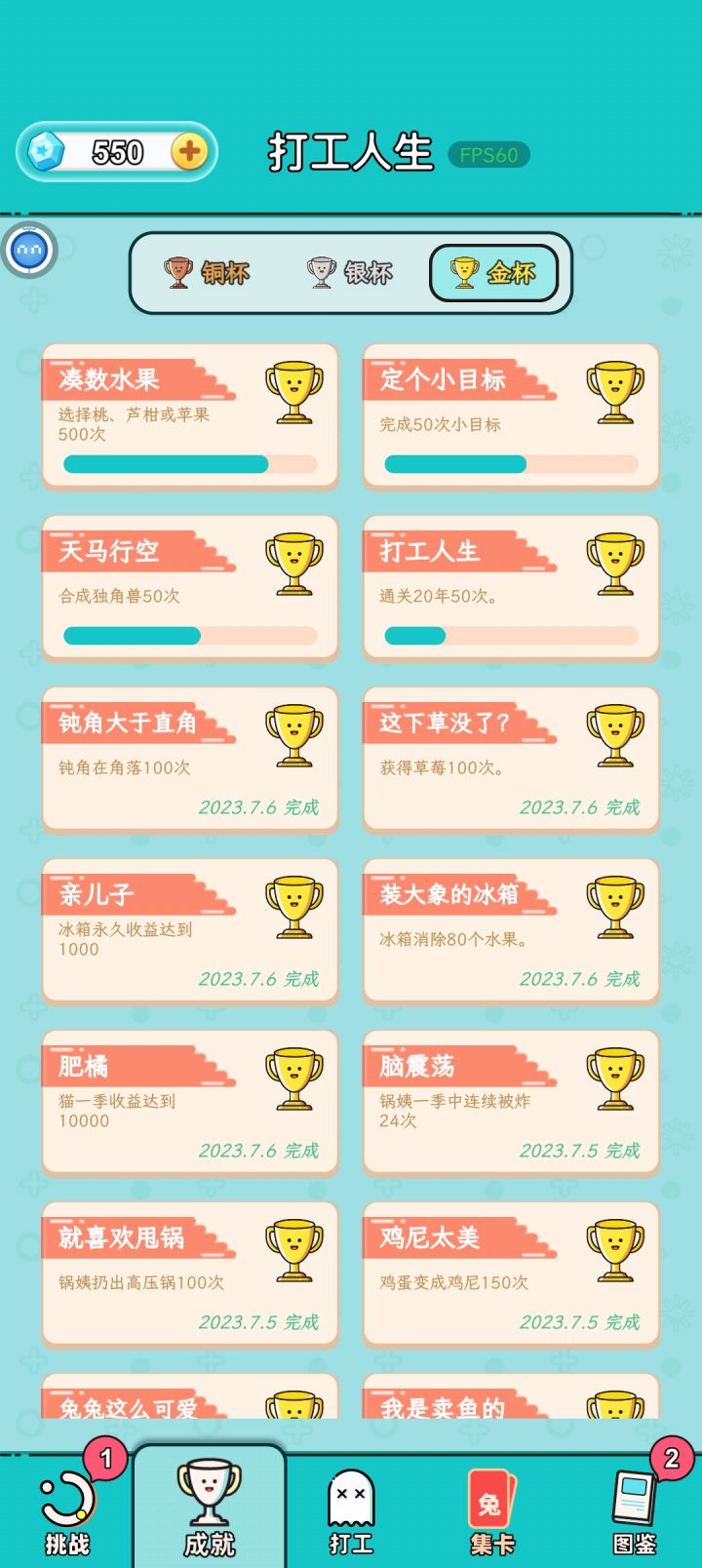 实在是肝不动了截图