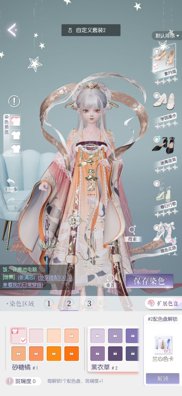 染色截图