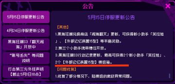 这次黑海更新有两个陆的模组，不得不肝了！