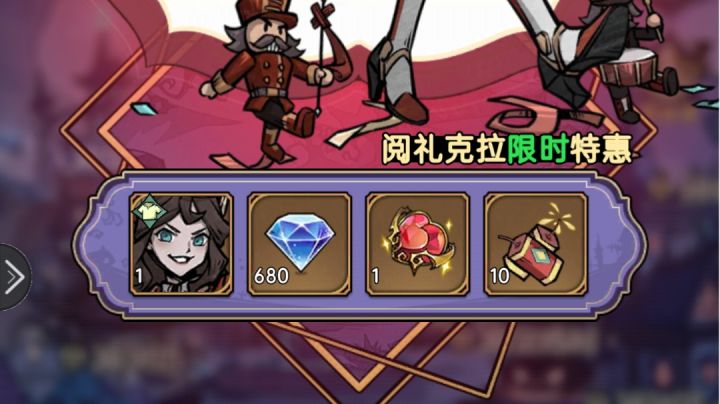 买不了吗？截图