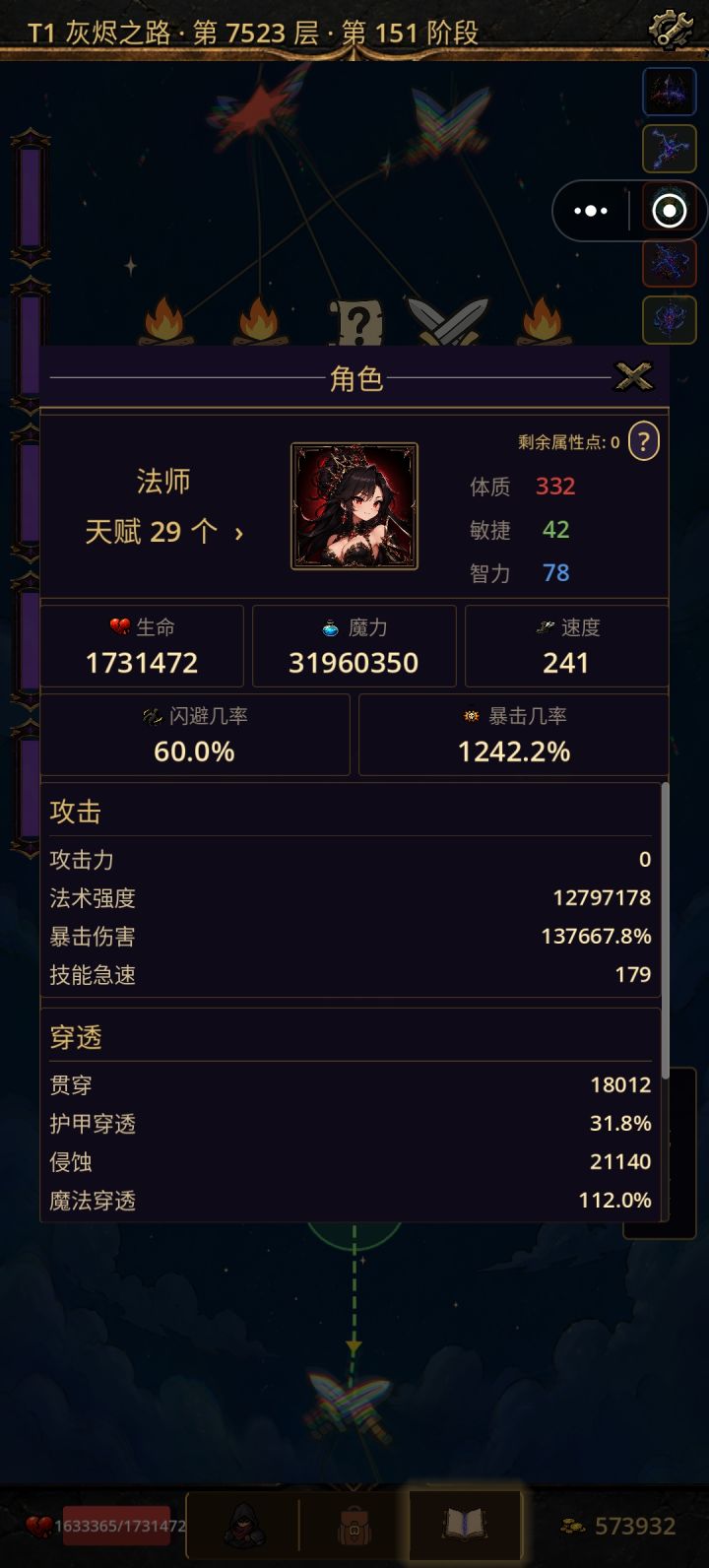 所有怪全是秒杀截图