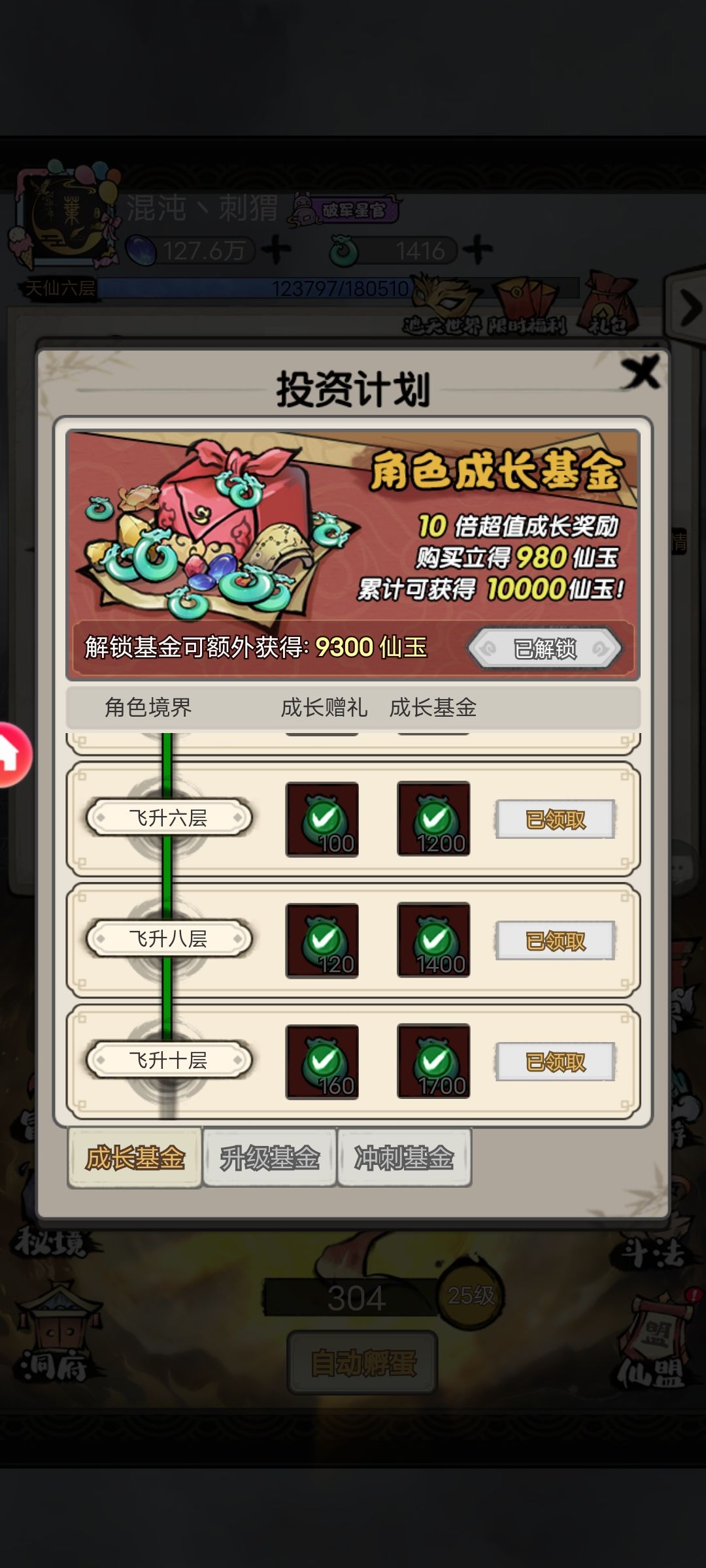 出一个布阵功能吧 1