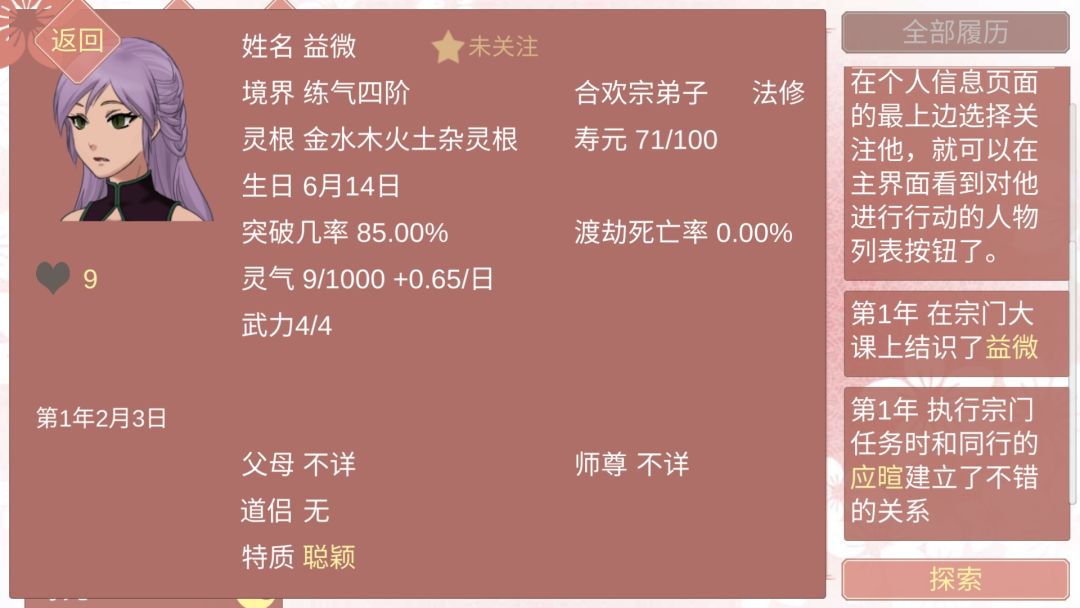 动态图片 7