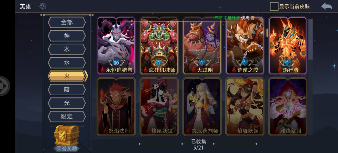 佬们,水木光暗选啥 4