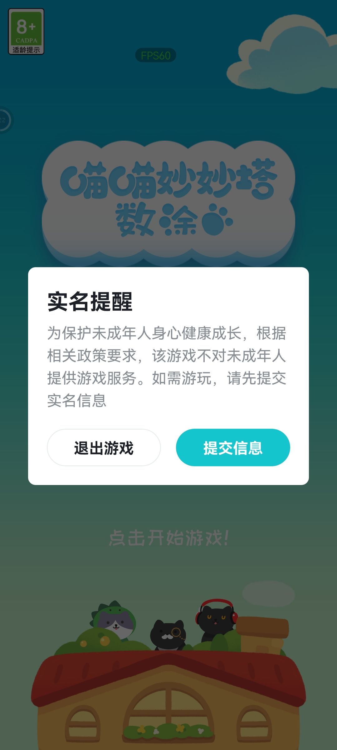 进不去游戏 2