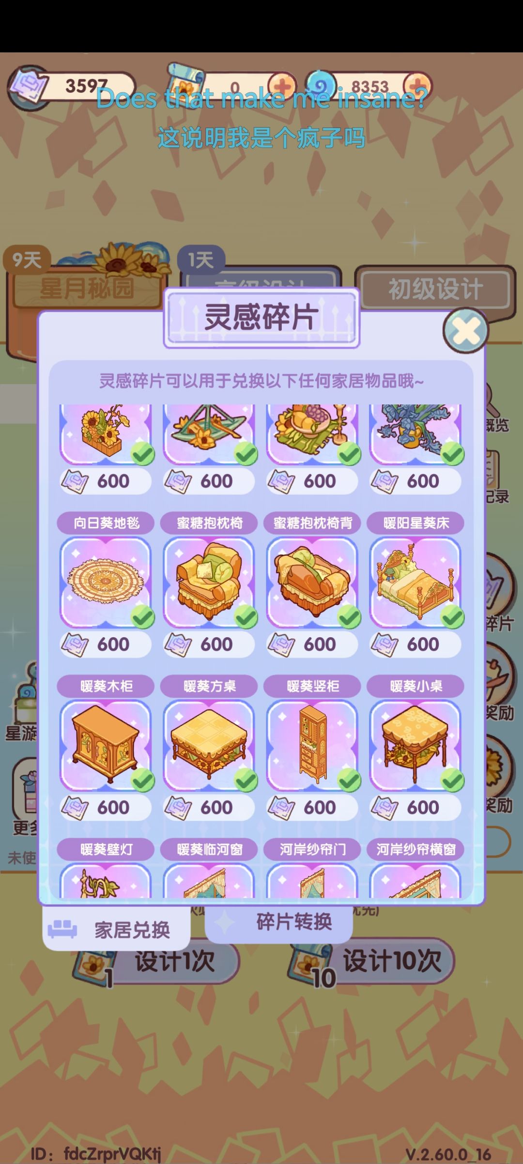隐藏家具禁止单出🚫 1
