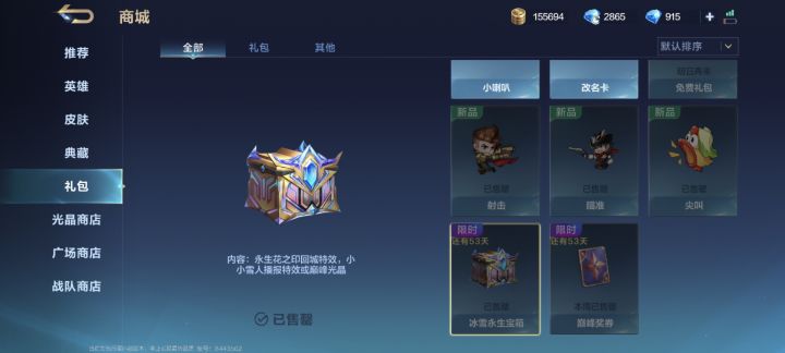 bug了截图