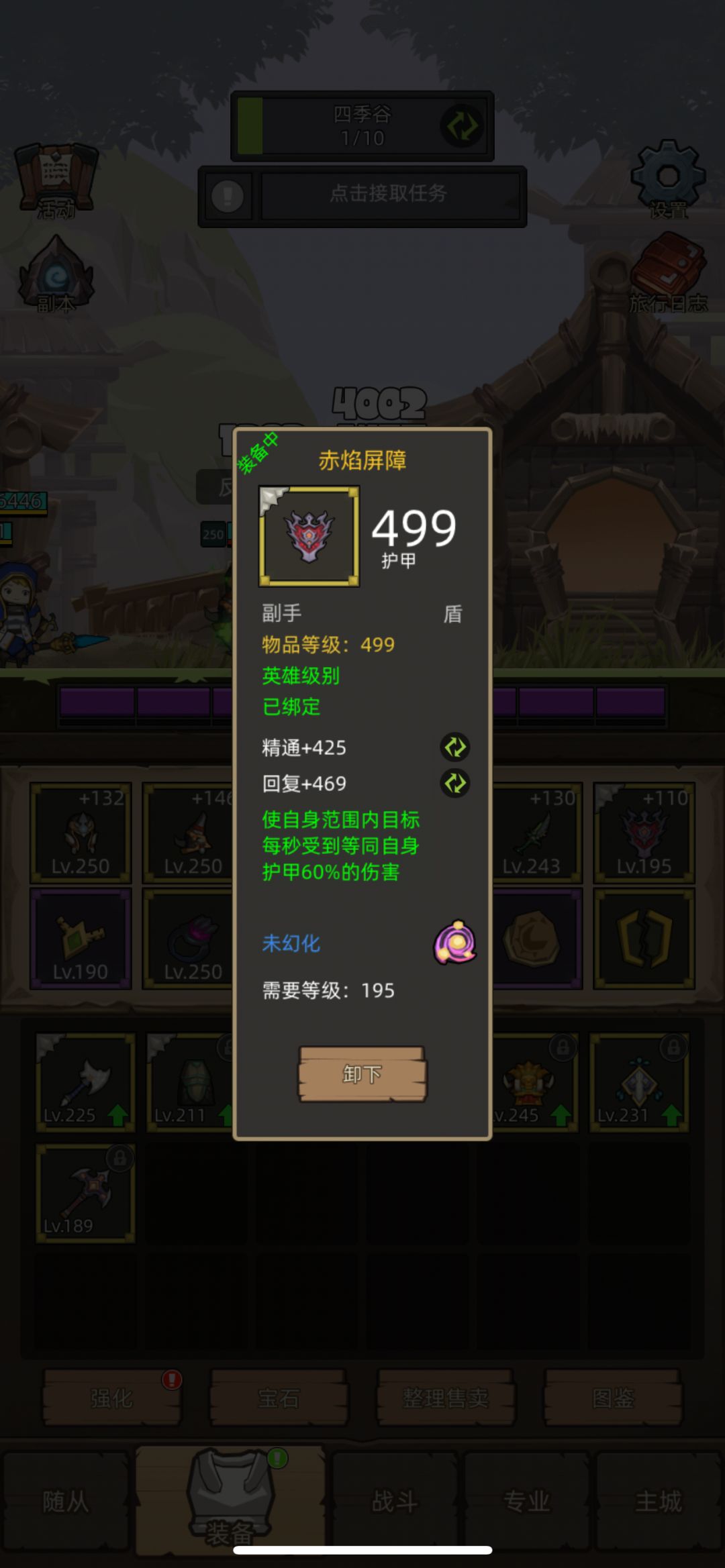 挑战,堕落王子 3