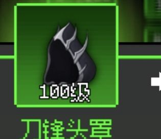 用Ai计算要替换的装备收益焚决分享 1