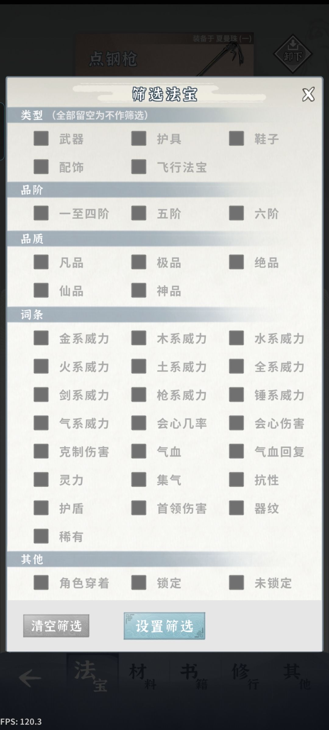 自动售卖系统和装备筛选什么时候升级 3