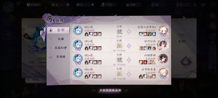 这……回归第一把就匹配真人吗？截图