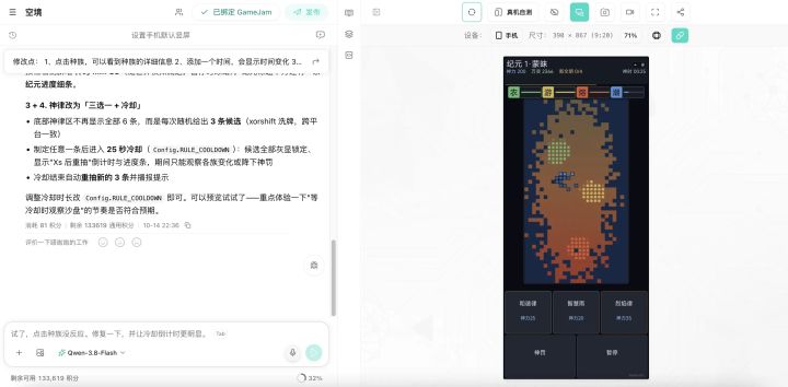 【开发者日志2】截图