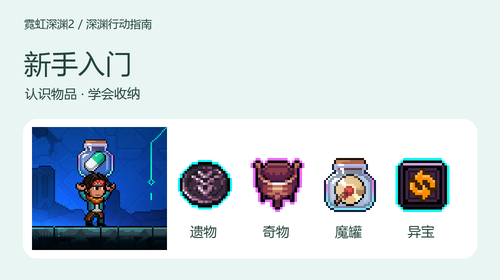 新手入门截图