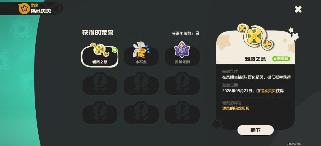我的居然是最小的 2