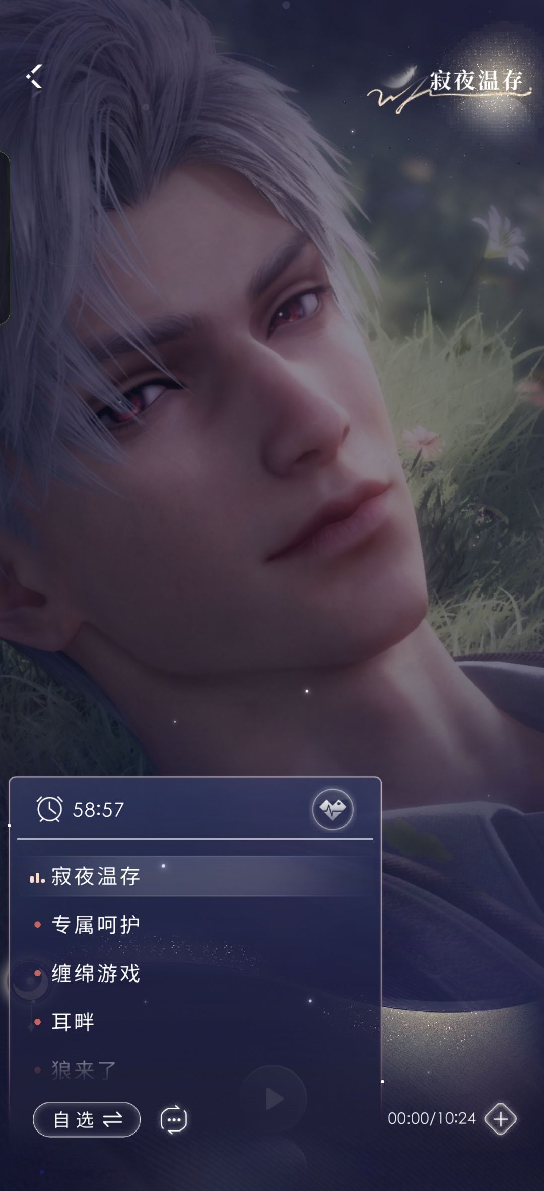 秘密时光是出bug了吗?还是我的问题? 2