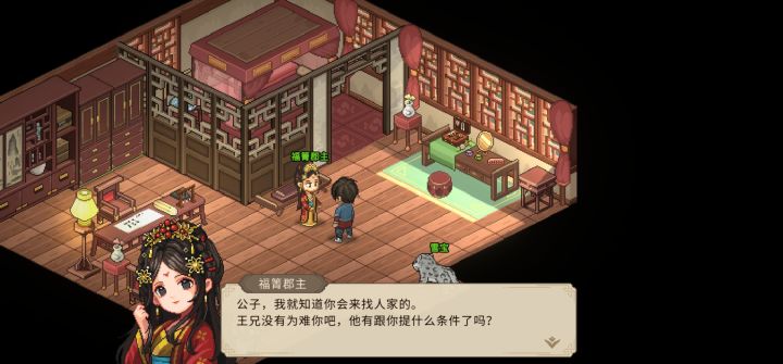 有人说弱鸡娶不了郡主截图