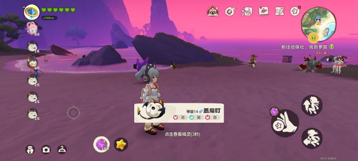 等一下等一下截图
