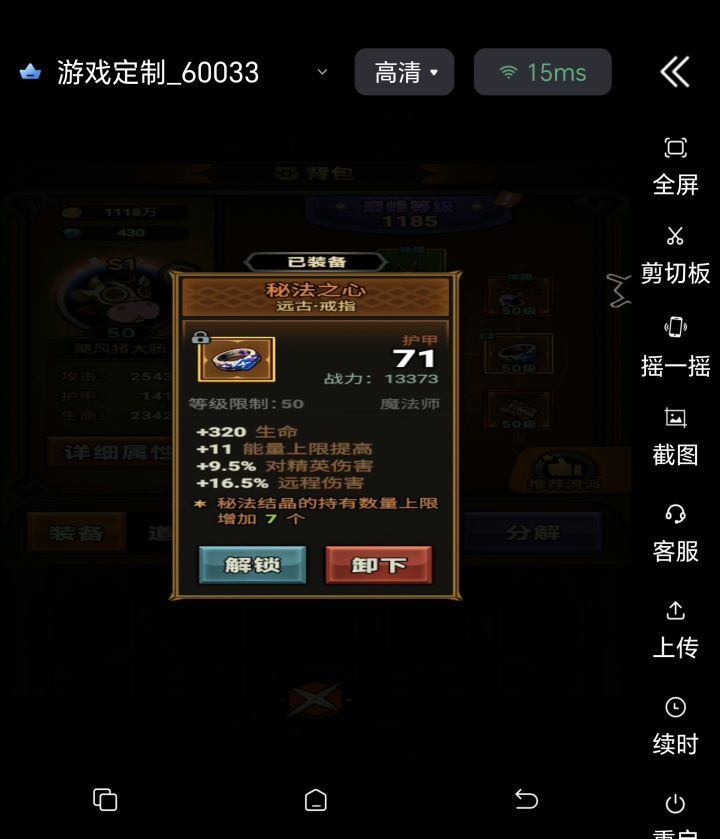 最强搭配截图