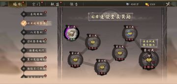 0氪资源获取（元宝、招募令、阵法令）