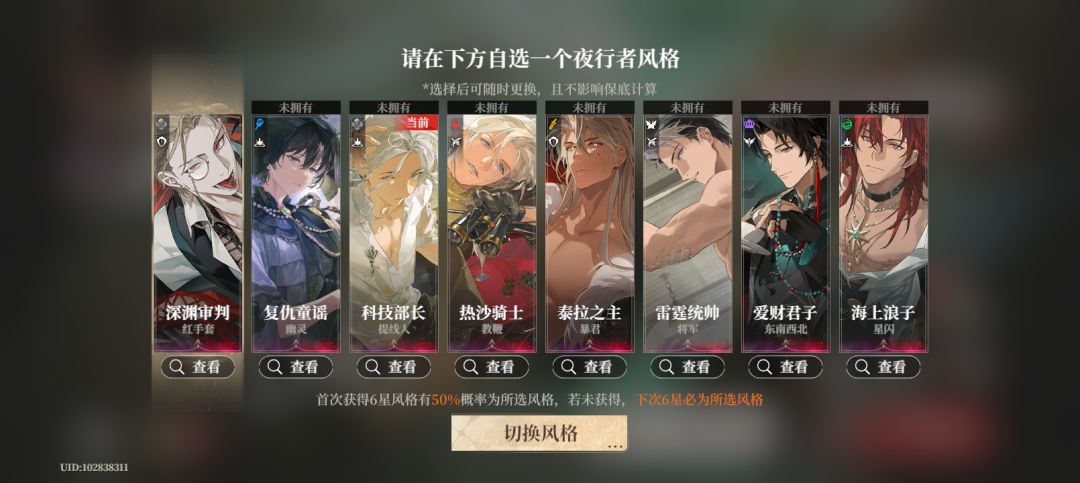 该选谁呀 1