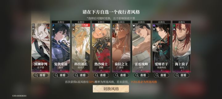 该选谁呀截图