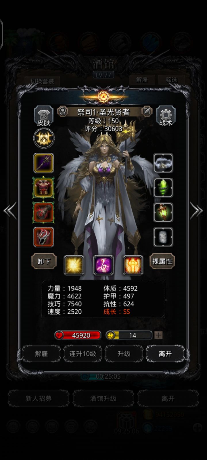 图47元素贤者截图