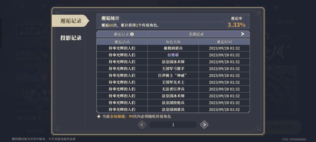 非酋驾到 1