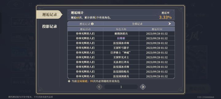 非酋驾到截图