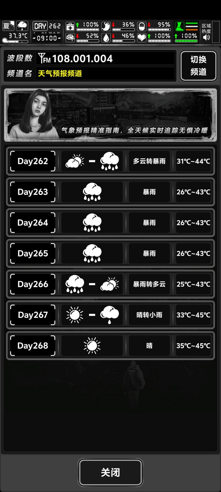 终于下雨了呜呜呜截图