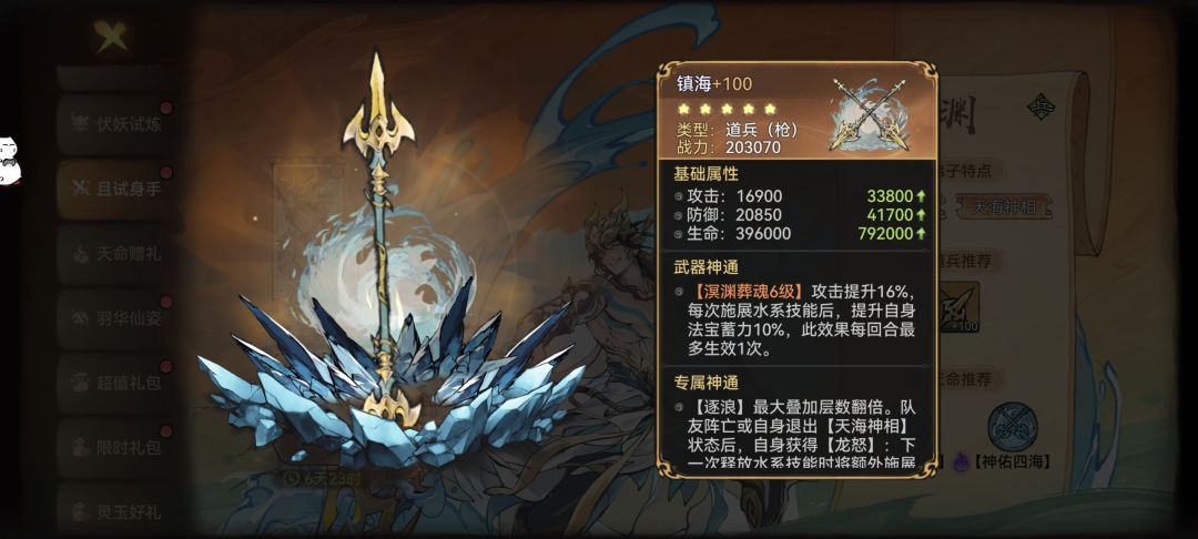 熬渊截图