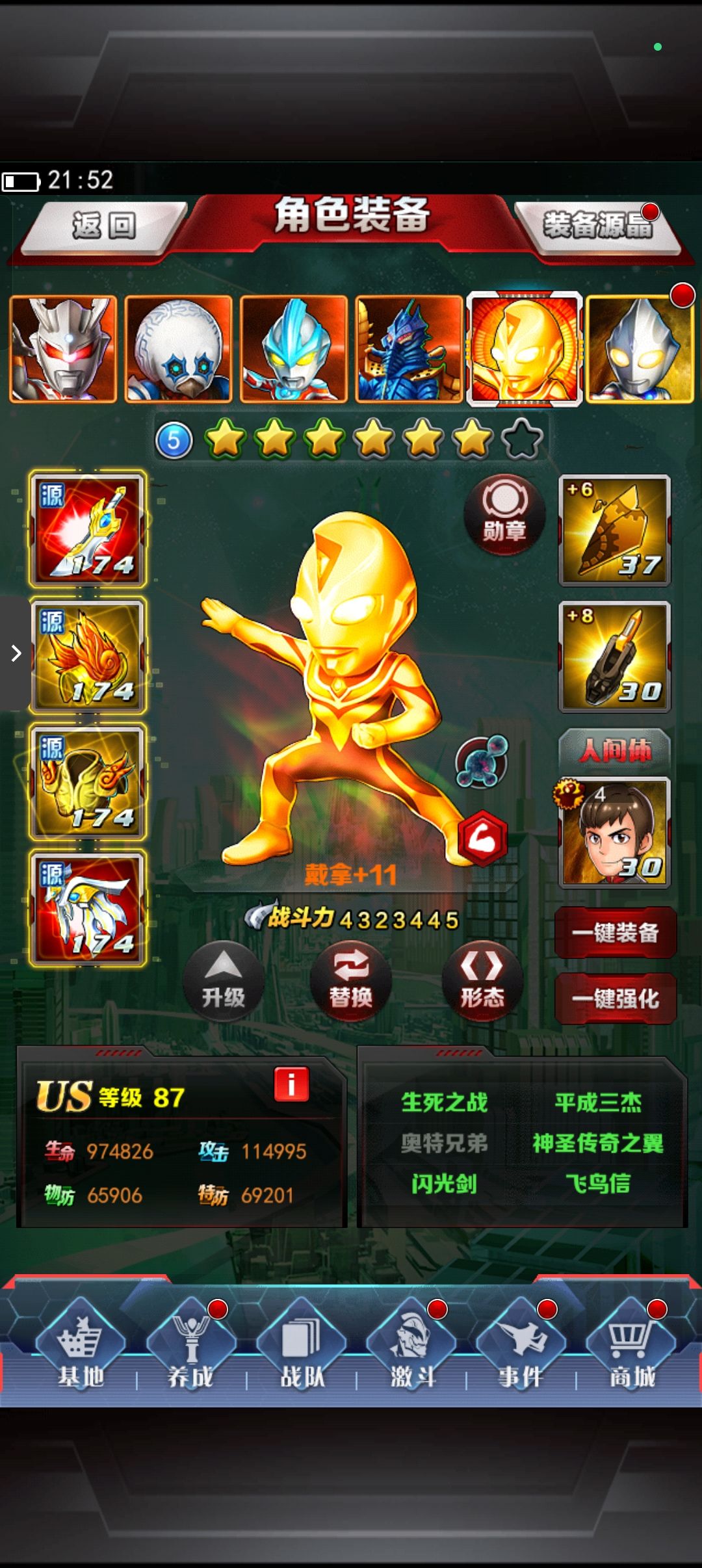 受不了啦 1