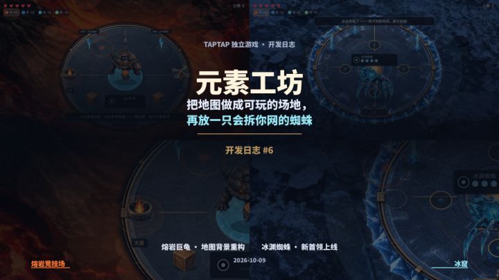 # 《元素工坊》开发日志 #截图