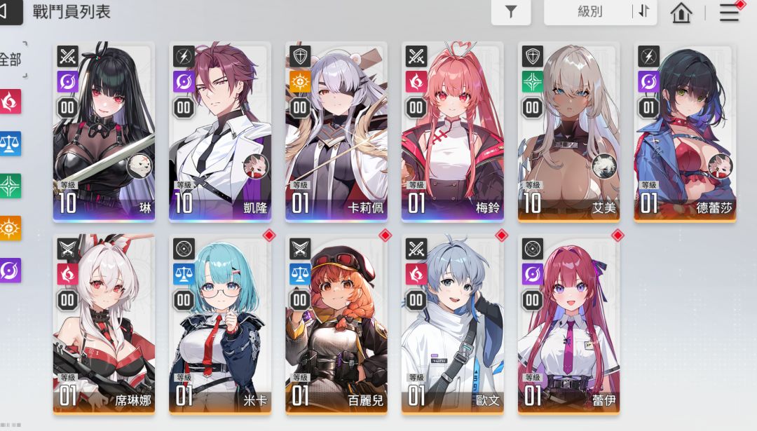 新手池四五星 2