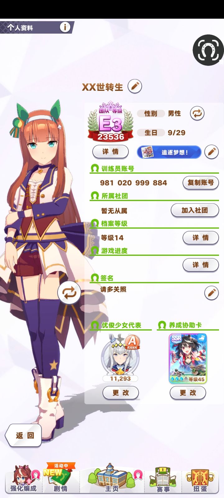 重生求社团截图