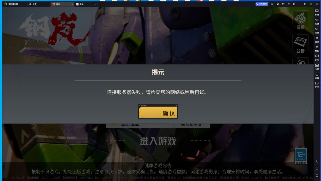 这破游戏又登不上去了 2