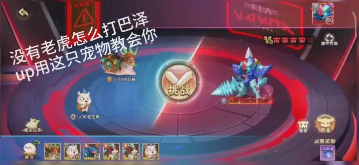 西普大陆手游天启纪元裂空纪巴泽困难无费尔斯无明截图