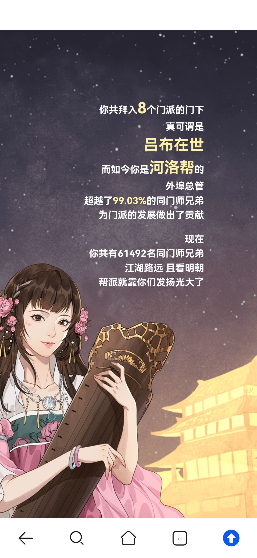 年报 3