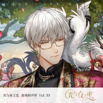 原声音乐集Vol.33
