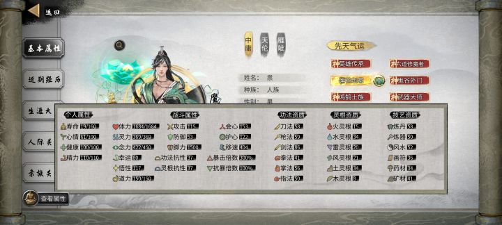 怎么躲过尴尬期截图